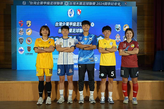 足球／企甲、木兰联赛新球季周末登场 台钢瞄准5连霸