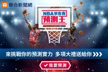 《2025 NBA 季后赛预测王》热血登场 预测赢Apple Watch！