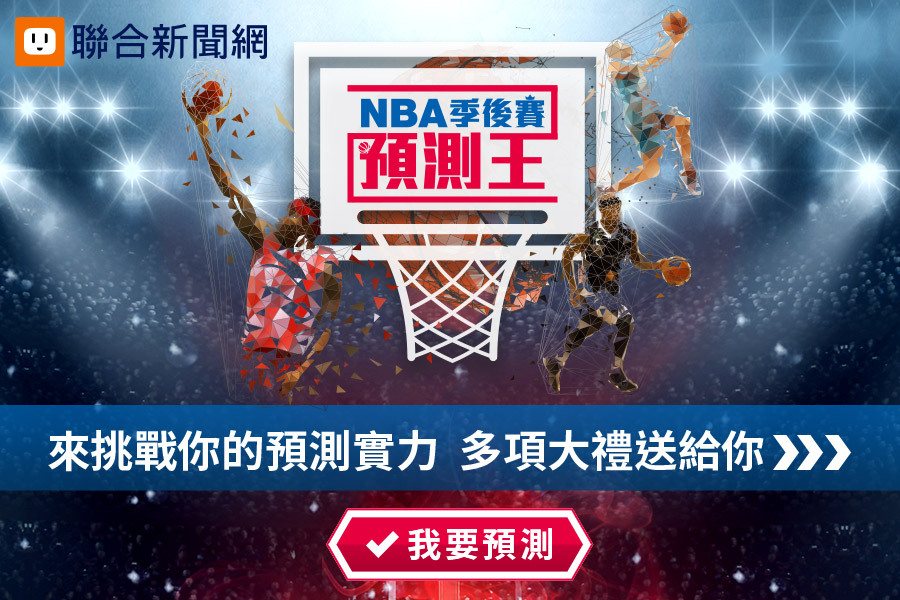 《2025 NBA 季后赛预测王》热血登场 预测赢Apple Watch! 《2025 NBA 季后赛预测王》热血登场 预测赢Apple Watch!