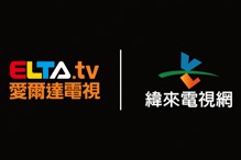 达成合作！纬来取得经典赛转播权、爱尔达重回NBA转播行列