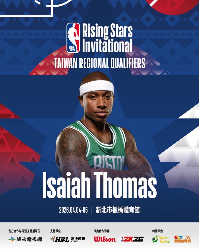 艾德里奇身体因素不克来台 改由「矮汤」汤玛斯来台会球迷