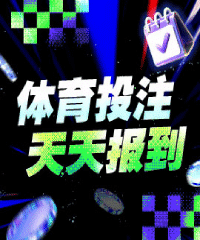 足球杯赛神预测，体育竟猜拿奖金