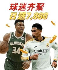 球迷齐聚日送7888，季中争霸攀登高峰