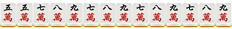 CC棋牌二人麻将48番牌型介绍-一色四同顺 CC棋牌二人麻将48番牌型介绍-一色四同顺