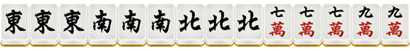 CC棋牌二人麻将12番牌型介绍-三风刻 CC棋牌二人麻将12番牌型介绍-三风刻