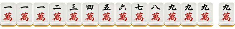 开元棋牌二人麻将88番牌型介绍-九莲宝灯 开元棋牌二人麻将88番牌型介绍-九莲宝灯