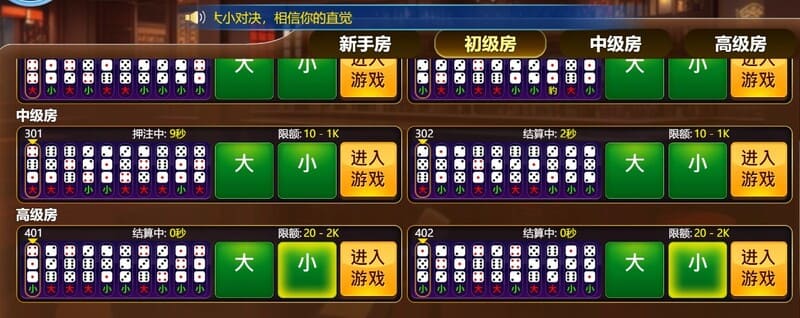 BB棋牌大小怎么玩？骰子押大小的游戏规则与赔率介绍