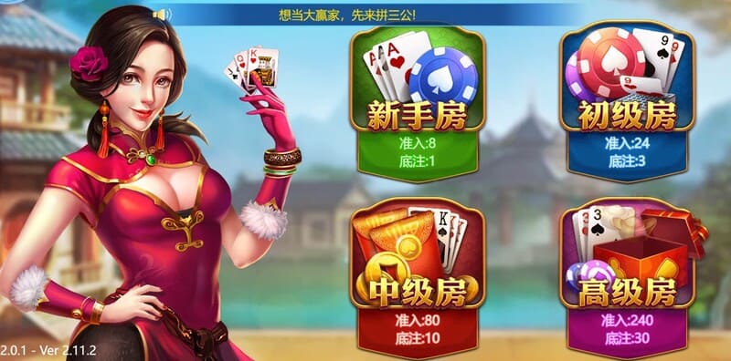 BB抢庄三公棋牌规则介绍，秒懂三公什么牌最大！