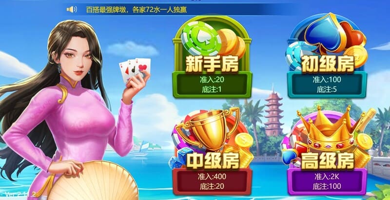 东南亚版BB棋牌越南十三水，表格教你几水怎么算！