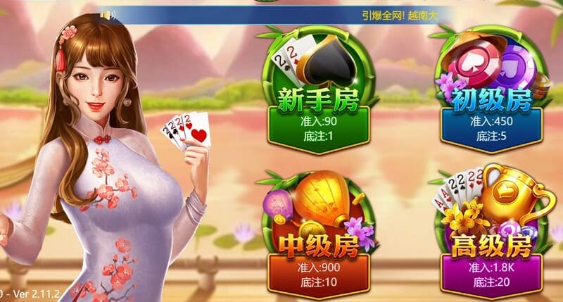 BB棋牌越南南方大老2(算张)版本火爆登场！全新越式玩法风靡全亚！