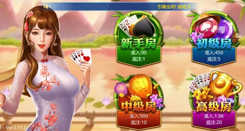 BB棋牌越南南方大老2(算张)版本火爆登场!全新越式玩法风靡全亚! BB棋牌越南南方大老2(算张)版本火爆登场!全新越式玩法风靡全亚!