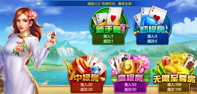 BB棋牌越南三公棋牌介绍！风靡越南的热门扑克游戏