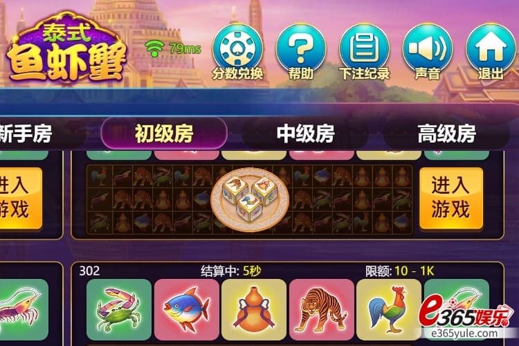 BB棋牌泰式鱼虾蟹游戏玩法介绍,简单秒懂泰式鱼虾蟹怎么玩! BB棋牌泰式鱼虾蟹游戏玩法介绍,简单秒懂泰式鱼虾蟹怎么玩!