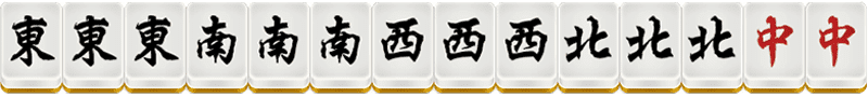 开元棋牌二人麻将88番牌型介绍-大四喜 开元棋牌二人麻将88番牌型介绍-大四喜