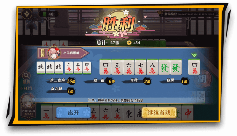 KX凯旋棋牌二人麻将游戏规则大全!二次元二人麻将牌型介绍 KX凯旋棋牌二人麻将游戏规则大全!二次元二人麻将牌型介绍