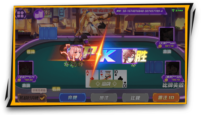 KX凯旋棋牌炸金花玩法与二次元炸金花牌型大小顺序介绍 KX凯旋棋牌炸金花玩法与二次元炸金花牌型大小顺序介绍