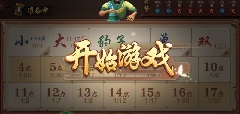 开元棋牌百人骰宝赌大小,sic-bo买大小玩法介绍 开元棋牌百人骰宝赌大小,sic-bo买大小玩法介绍