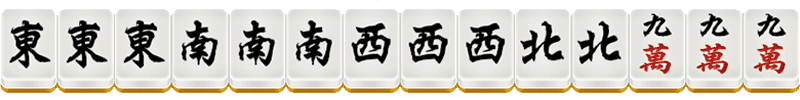 CC棋牌二人麻将64番牌型介绍-小四喜 CC棋牌二人麻将64番牌型介绍-小四喜