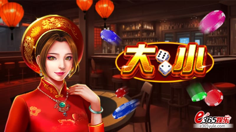 棋牌游戏排行第三名：相信直觉，正面对决！BB棋牌大小