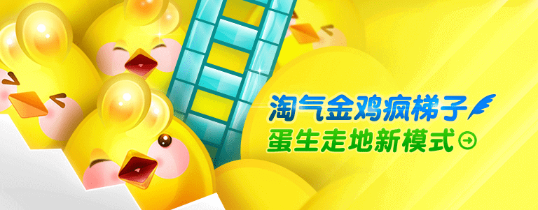 彩票新游戏-BB淘金蛋