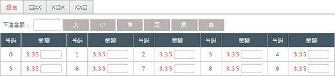 BB3D如何玩?BB3D时时彩游戏技巧