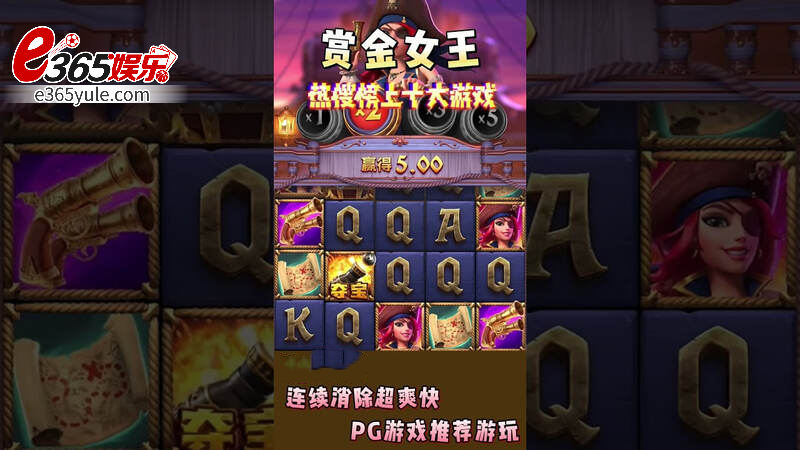 赏金女王游戏攻略解析追逐宝藏梦 赏金女王游戏攻略解析追逐宝藏梦
