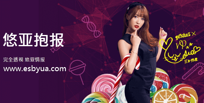 三上悠亚 爱的抱报