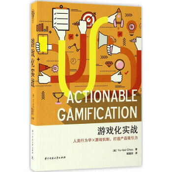 游戏化学习，为什么营销人跟创意人，都该玩电子游戏