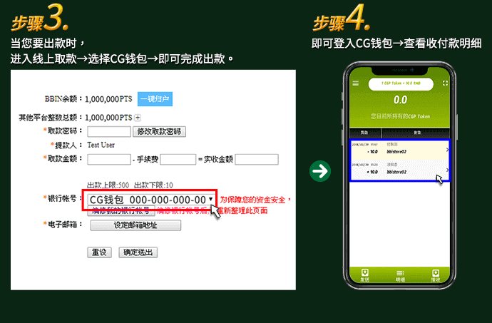 CG Pay APP如何取款