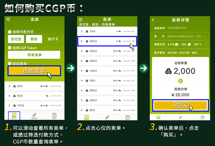 CG Pay APP如何取款