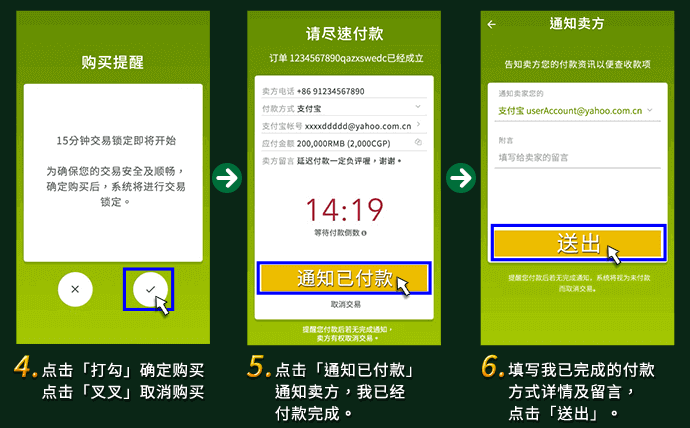 CG Pay APP如何取款