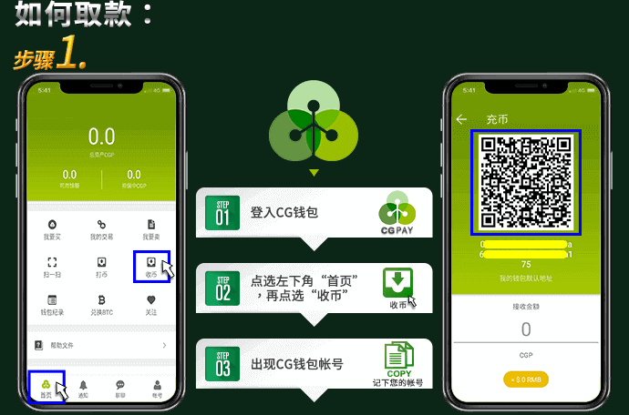 CG Pay APP如何取款