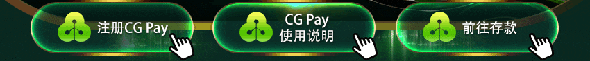 CG Pay APP注册流程