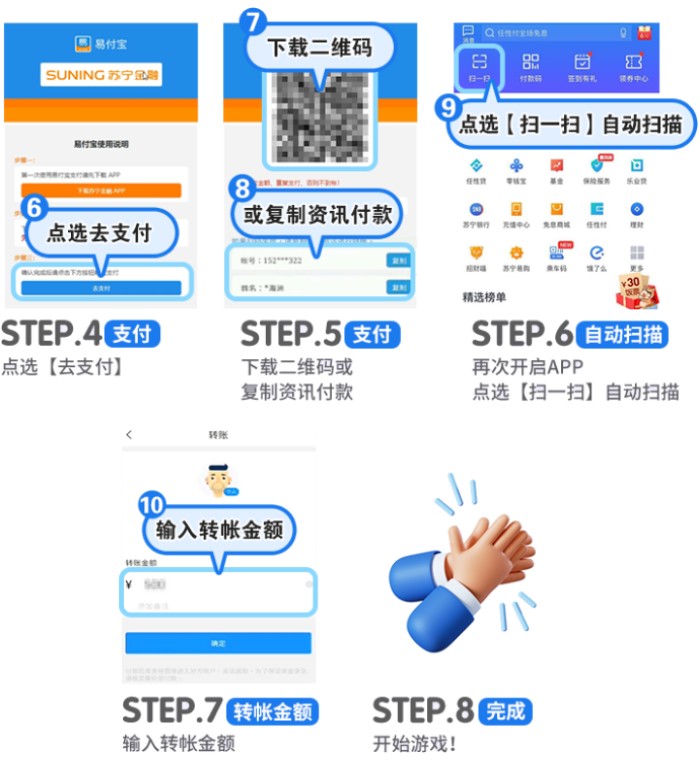 易付宝充值至游戏账户说明 易付宝充值至游戏账户说明