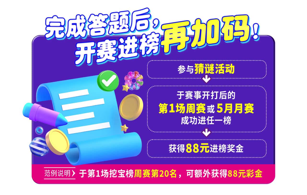 esball 电子夺宝活动流程 esball 电子夺宝活动流程
