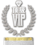 esbll 顶级VIP专属礼金3888元 esbll 顶级VIP专属礼金3888元