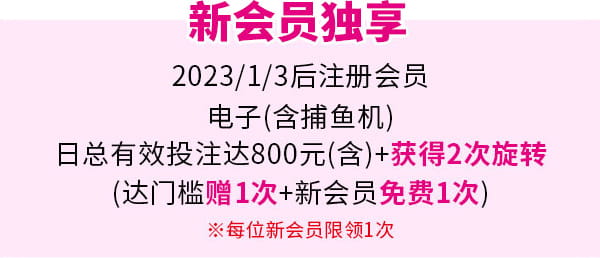 e世博电子签到送，免费夺宝转转乐，幸运九宫格