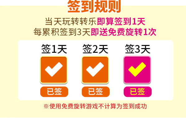 e世博电子签到送，免费夺宝转转乐，幸运九宫格