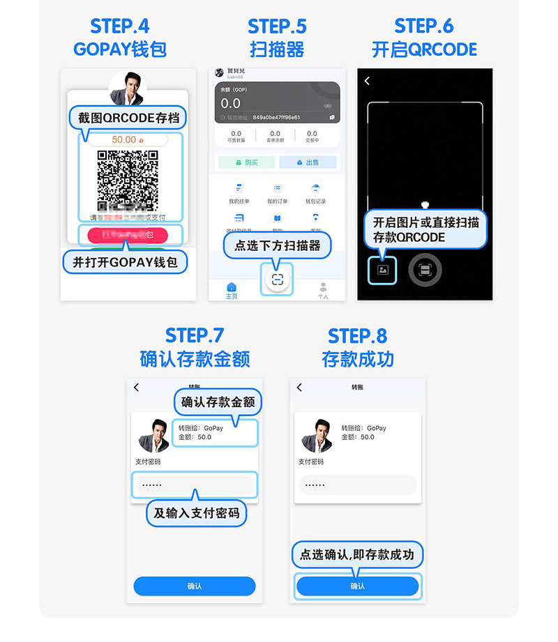 GOPAY支付教程,优质渠道资金更安全 GOPAY支付教程,优质渠道资金更安全