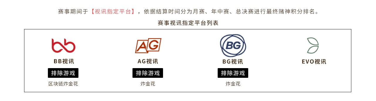 2023至尊赌神赛事视讯指定平台 2023至尊赌神赛事视讯指定平台