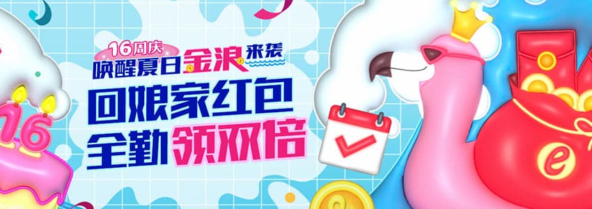 五大彩金活动大全(一)存款抽红包,最高888彩金 五大彩金活动大全(一)存款抽红包,最高888彩金