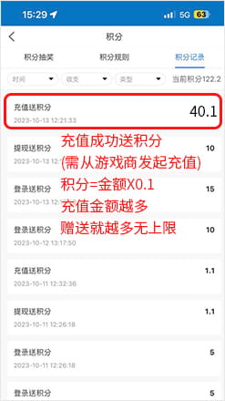 NO钱包支付教程,充值步骤3:确认充值成功后,点选积分额度,可额外领取充值积分 NO钱包支付教程,充值步骤3:确认充值成功后,点选积分额度,可额外领取充值积分