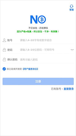 NO钱包支付教程,注册步骤1:下载后开启NO钱包APP,设置帐号与密码 NO钱包支付教程,注册步骤1:下载后开启NO钱包APP,设置帐号与密码