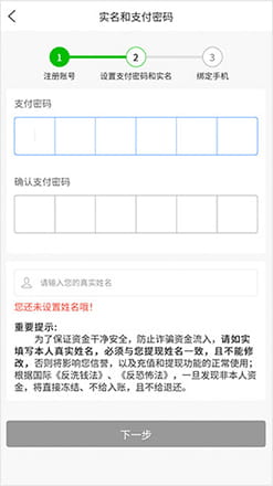 NO钱包支付教程,注册步骤2:设置支付密码与绑定手机号 NO钱包支付教程,注册步骤2:设置支付密码与绑定手机号