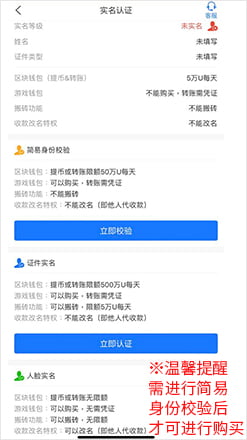 NO钱包支付教程,注册步骤3:完成注册返回首页,进行实名认证解锁更多功能 NO钱包支付教程,注册步骤3:完成注册返回首页,进行实名认证解锁更多功能