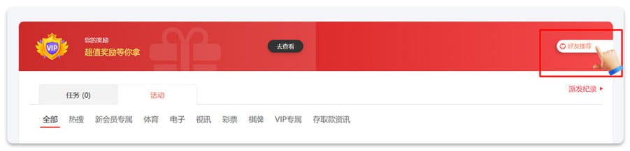 esball娱乐城额外被动收入来了 ！推荐好友高额返佣0.25%