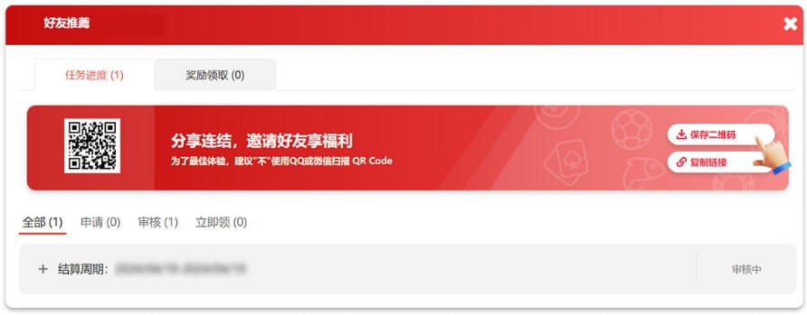 esball娱乐城额外被动收入来了 ！推荐好友高额返佣0.25%