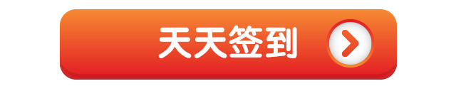赌神总决赛 签到送 188,888大奖池 赌神总决赛 签到送 188,888大奖池
