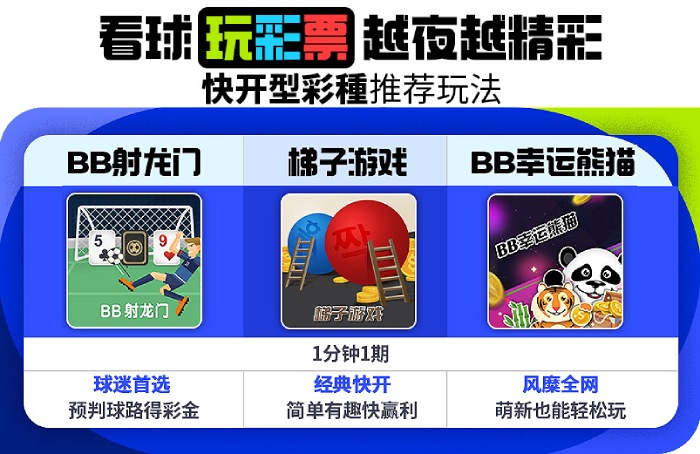 2026美加墨世界杯彩票不眠夜彩神送红包 2026美加墨世界杯彩票不眠夜彩神送红包