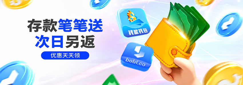 esball+ 存款笔笔送 次日另返 esball+ 存款笔笔送 次日另返